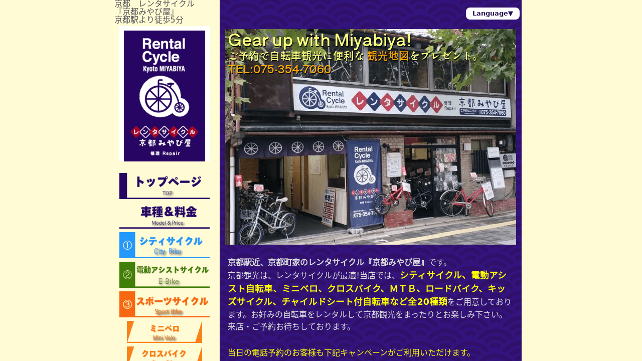 京都みやび屋