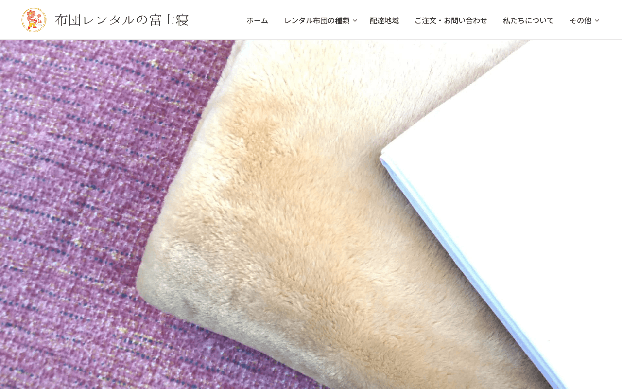 フジシン