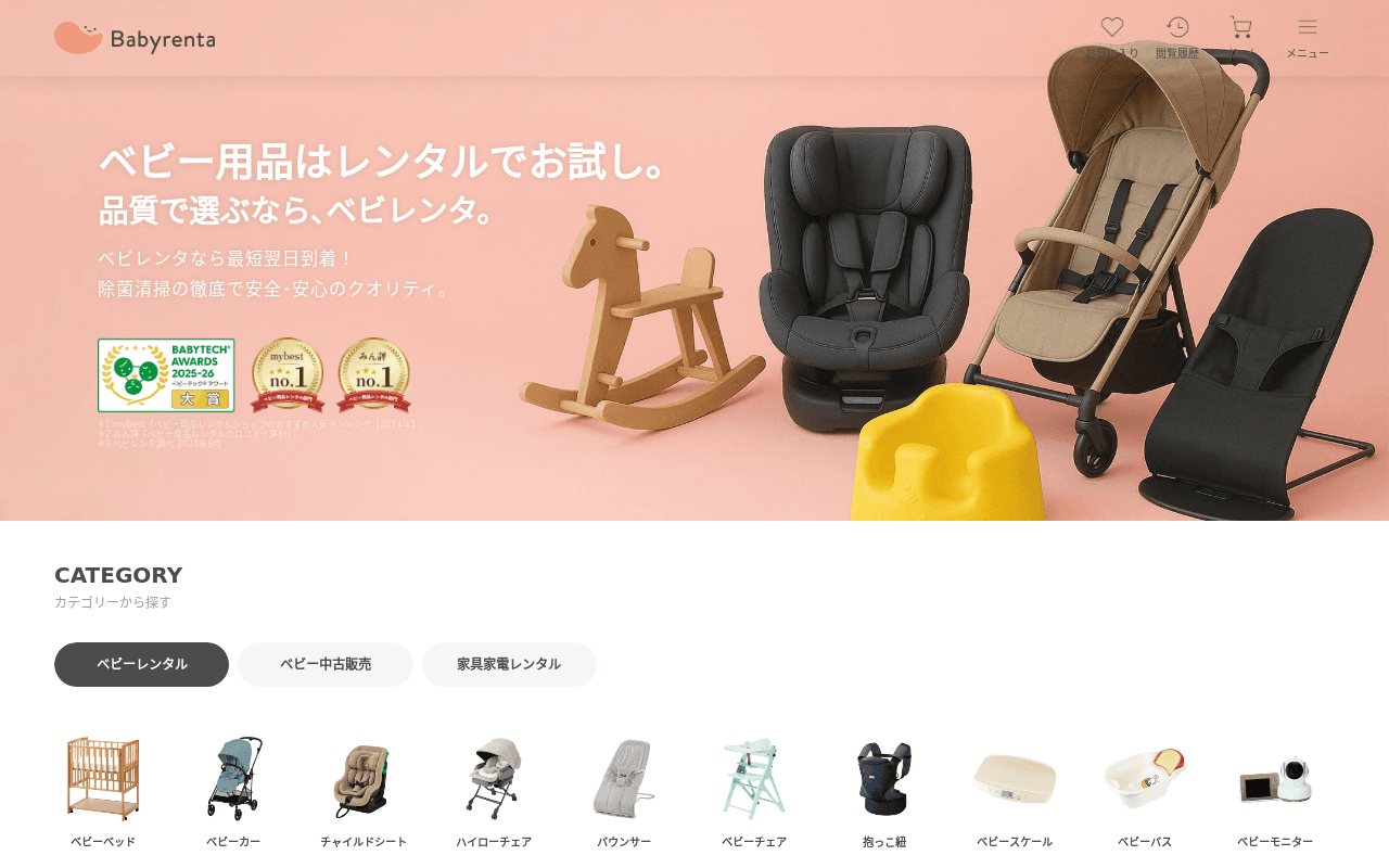 ベビレンタ