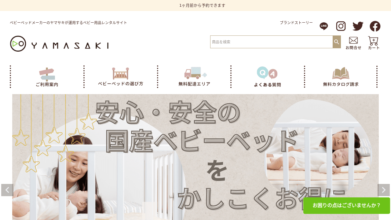 ヤマサキ