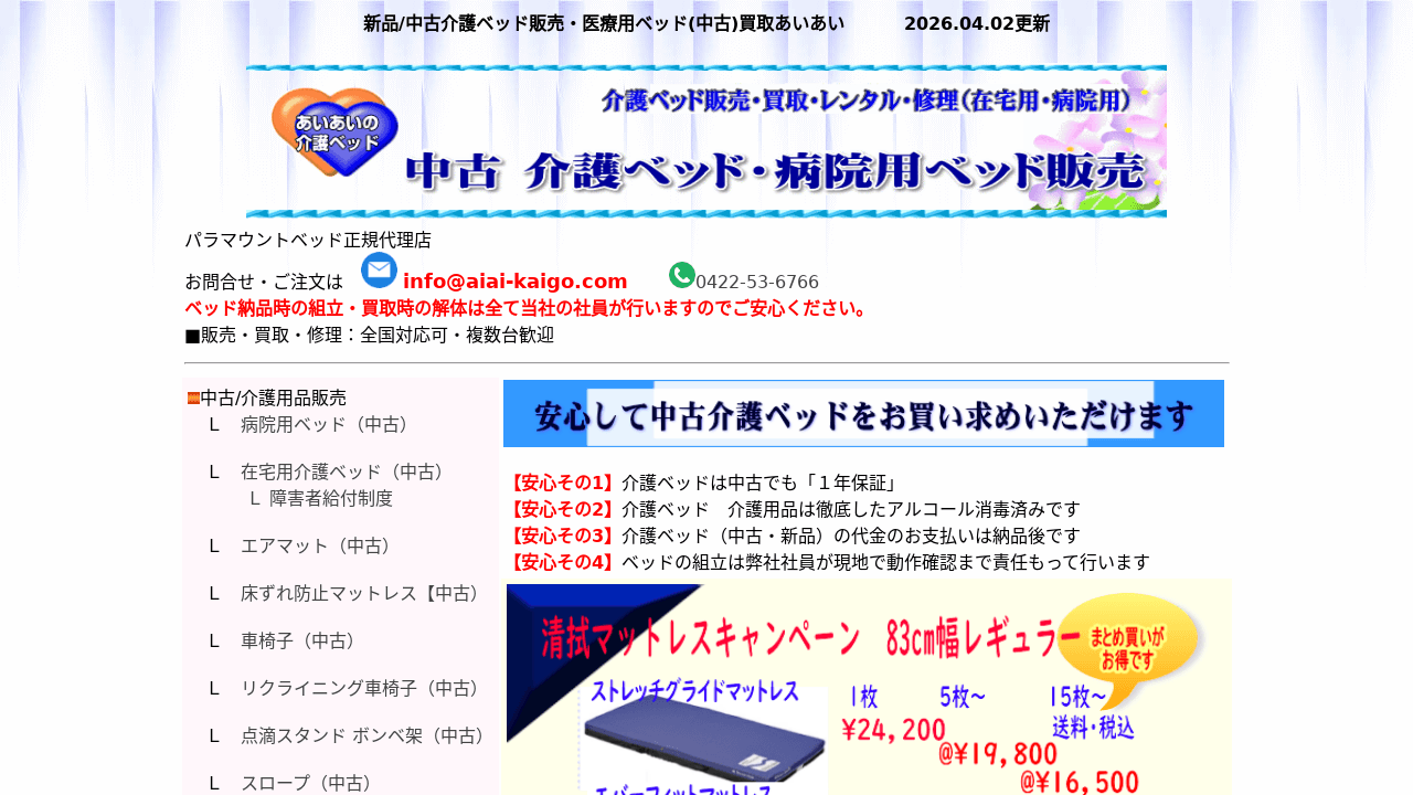 あいあい