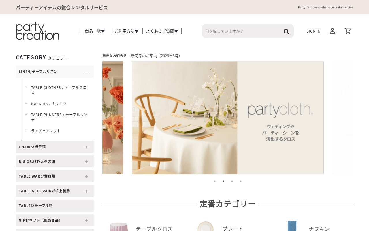 partycreation