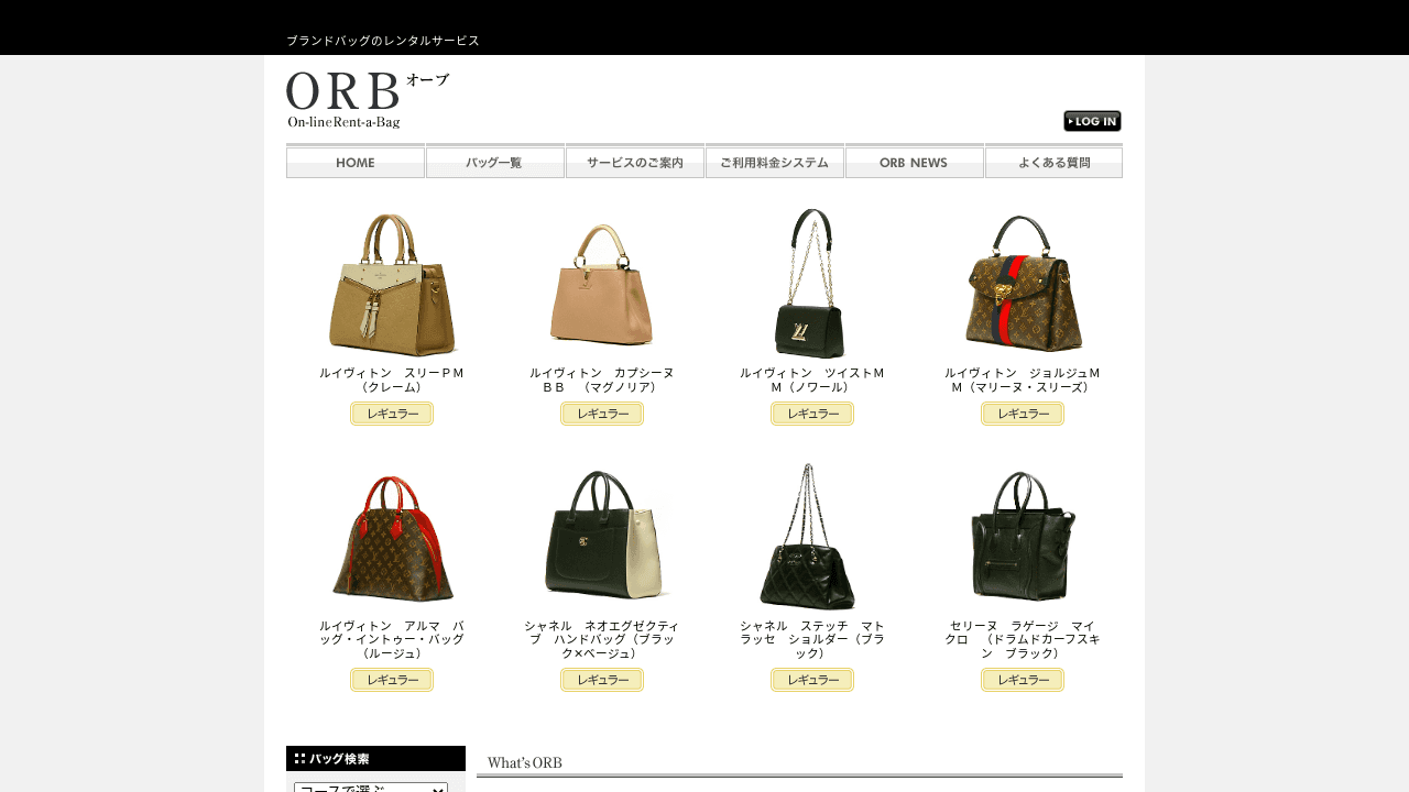 ORB(オーブ)