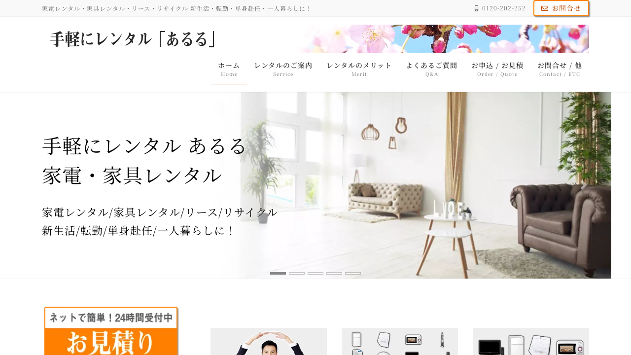 あるる