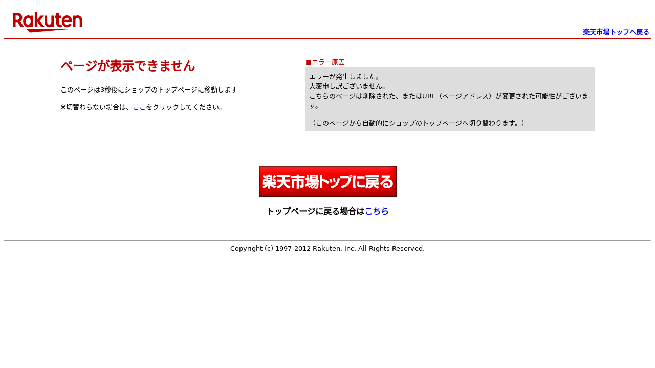 あいらぶギフトベビー