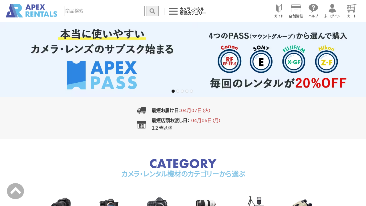 APEX RENTALS