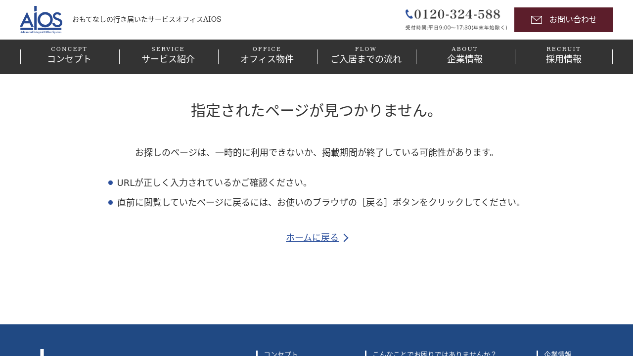 アイオス