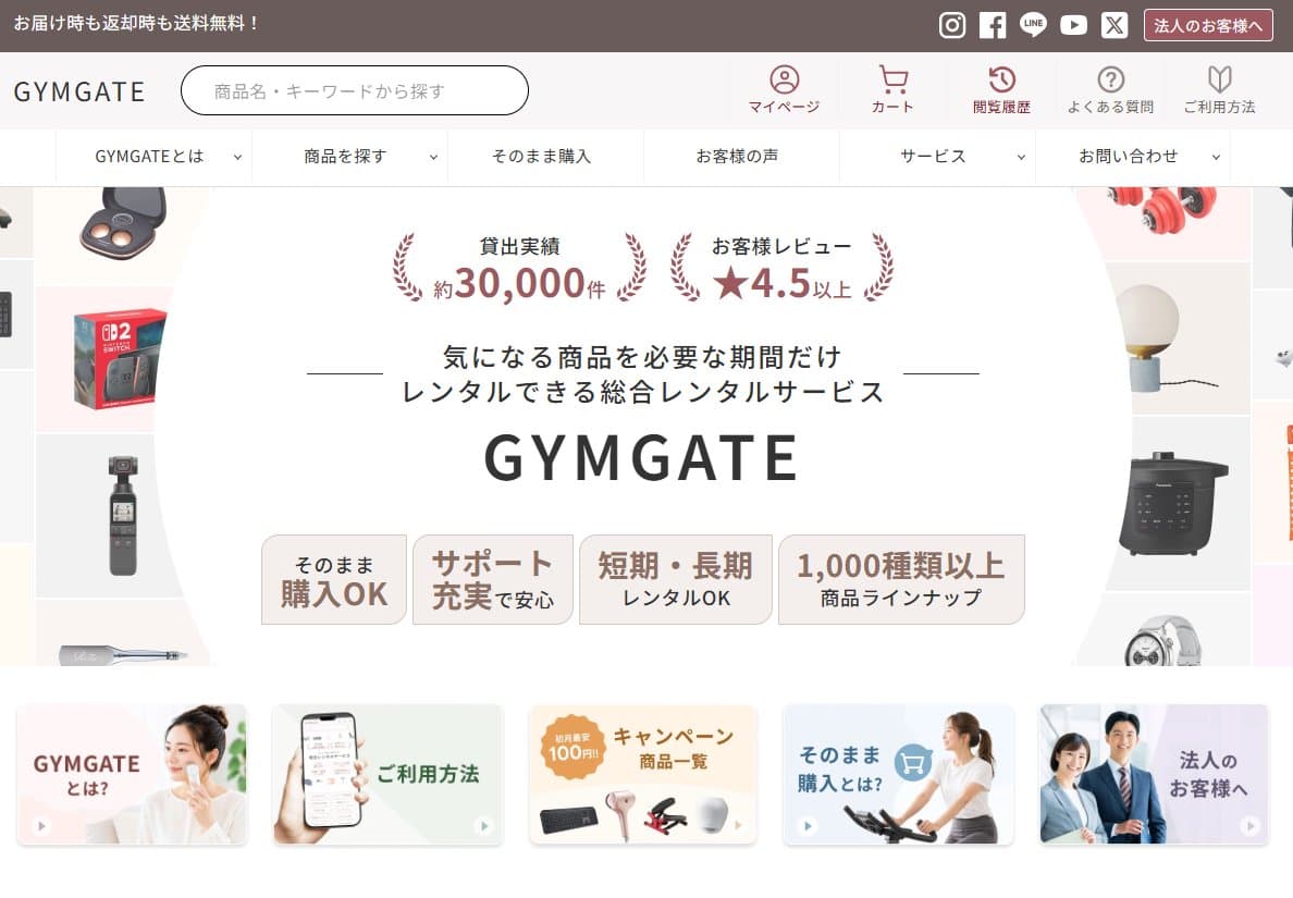 GYMGATE(ジムゲート)
